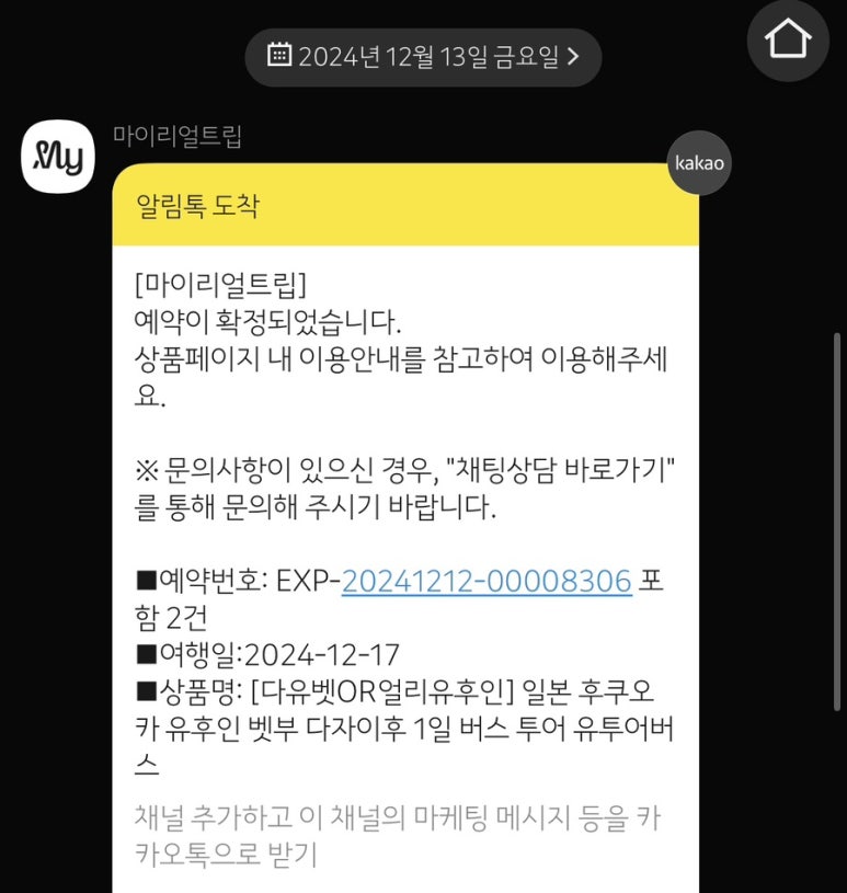 (주)여행버스 이미지