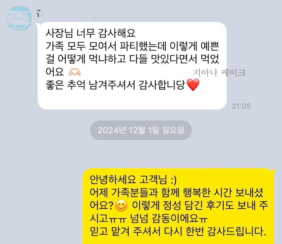 지아나케이크 이미지