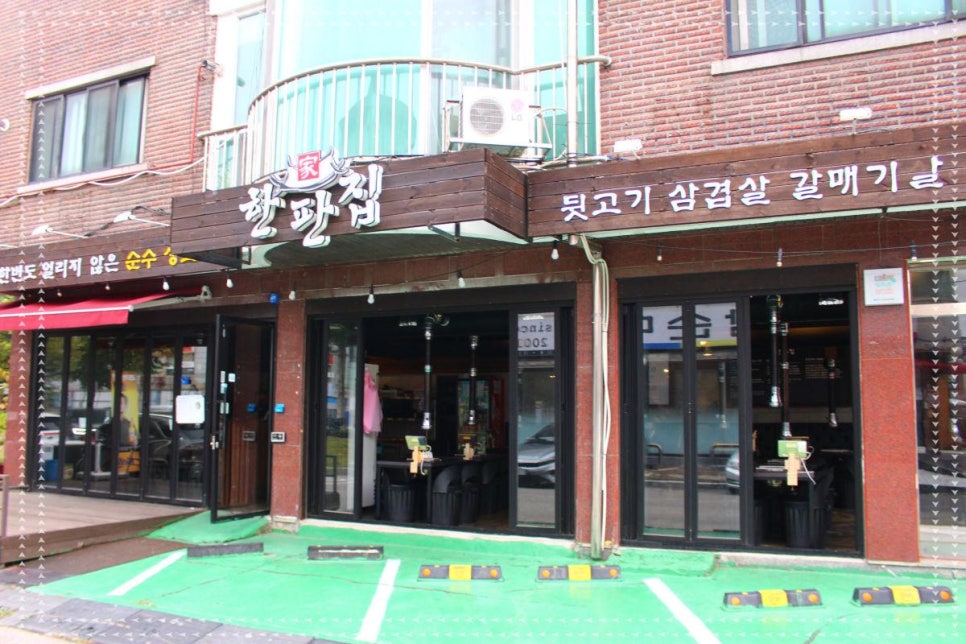 좋은날뒷고기 이미지