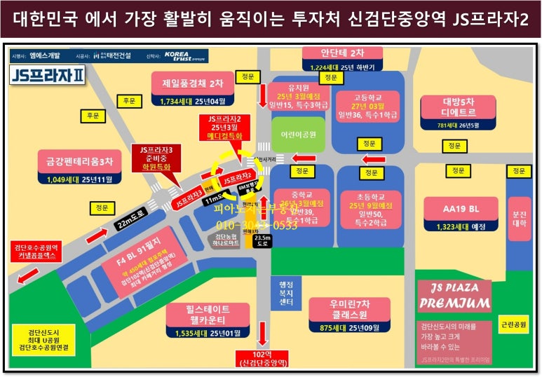 검단농협하나로마트 이미지