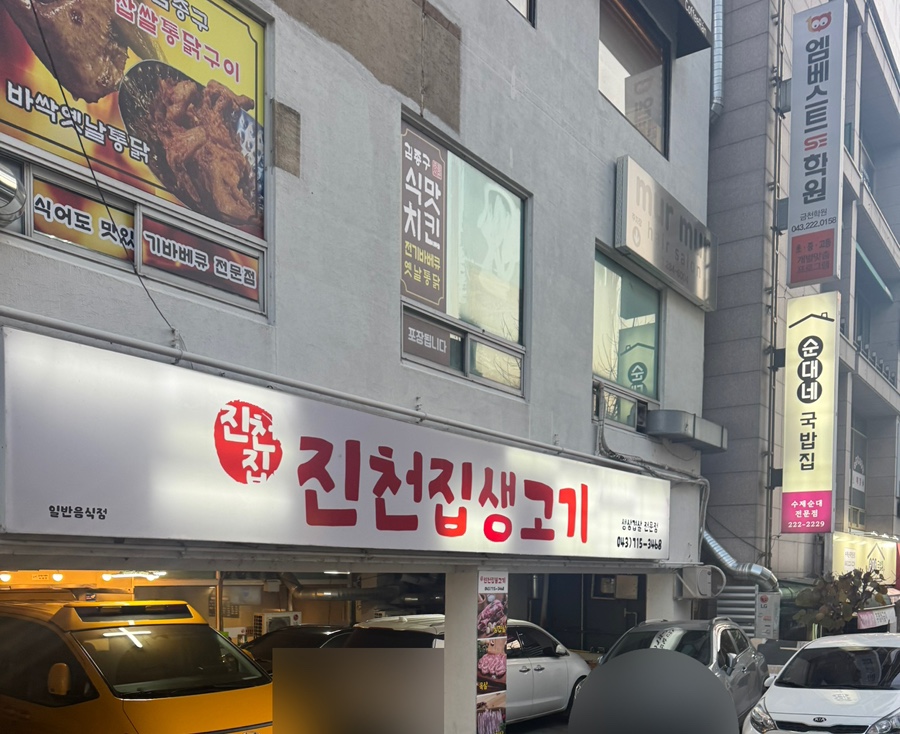 청주시오야끼 이미지