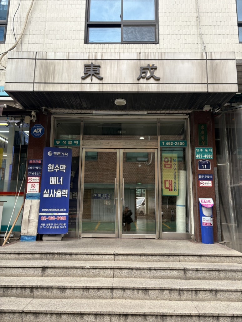 팔레트온성수 이미지
