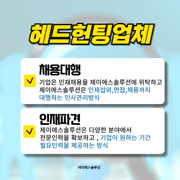 제이에스솔루션 이미지
