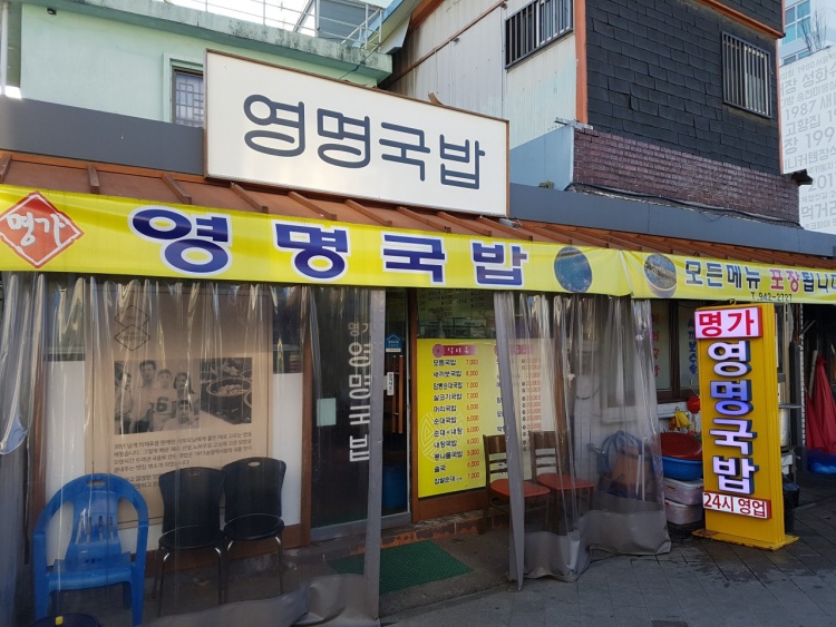 송정리 국밥 이미지