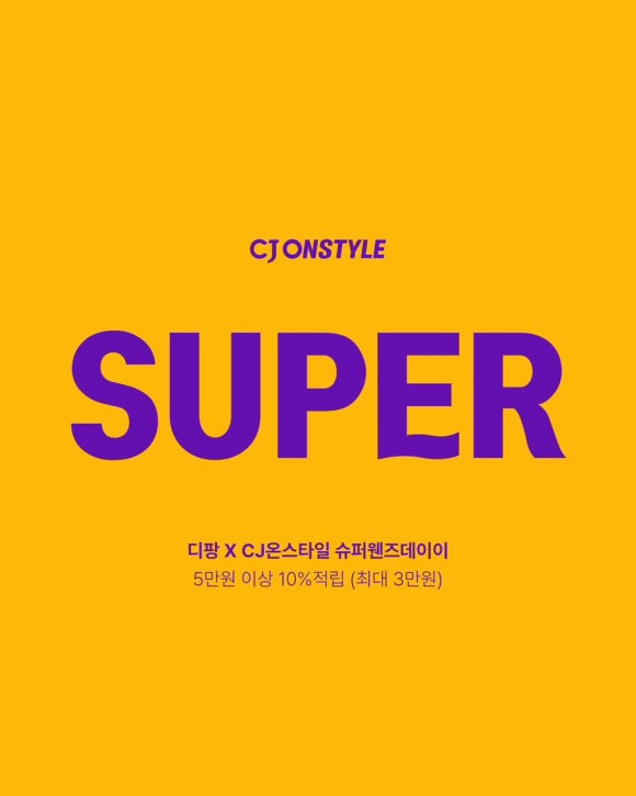 슈퍼디팡 이미지