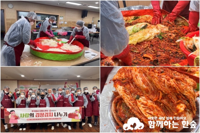 TS푸드 이미지