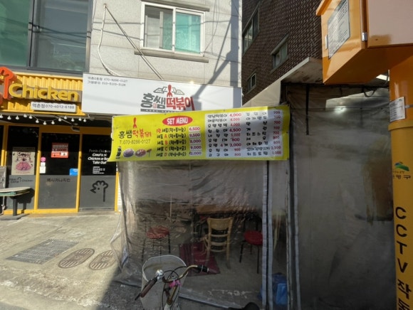 홍쌤떡볶이 이미지