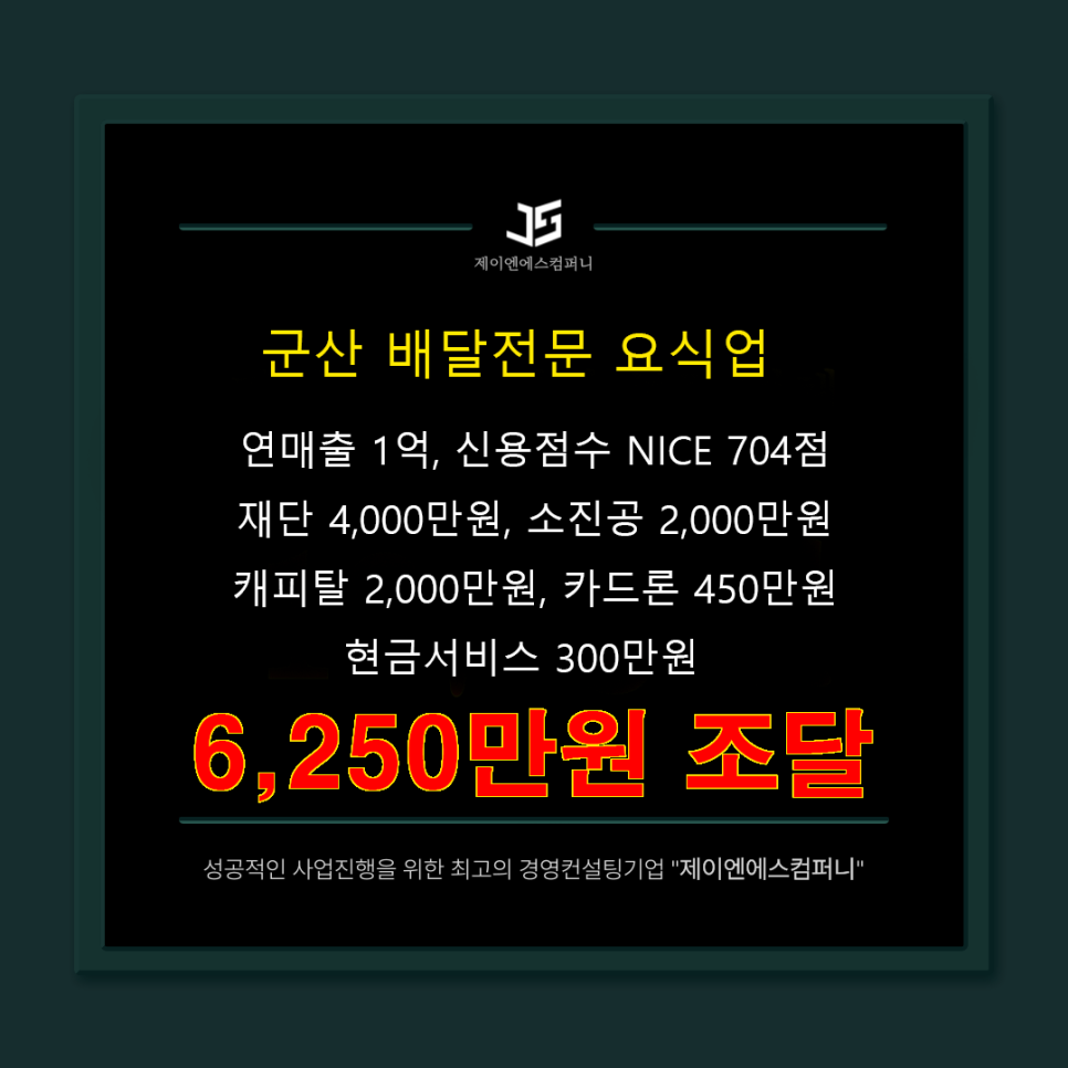 제이엔에스컴퍼니 이미지