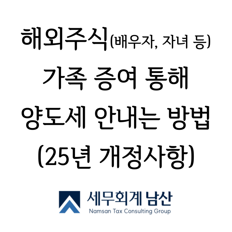 세무회계남산 이미지