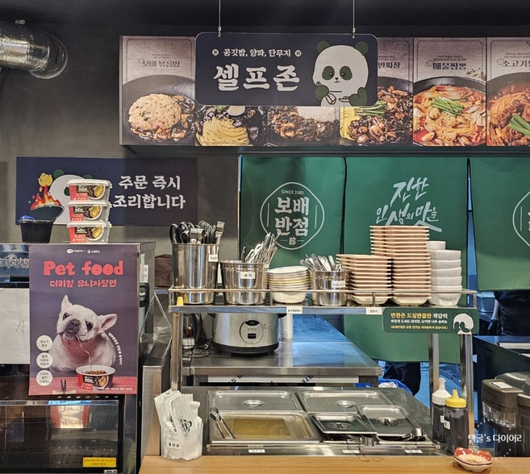 보배반점별내 이미지