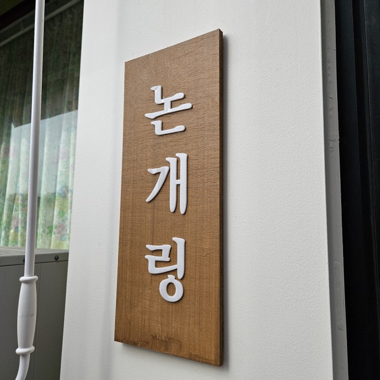 논개링 아이스크림&진주대첩커피 이미지
