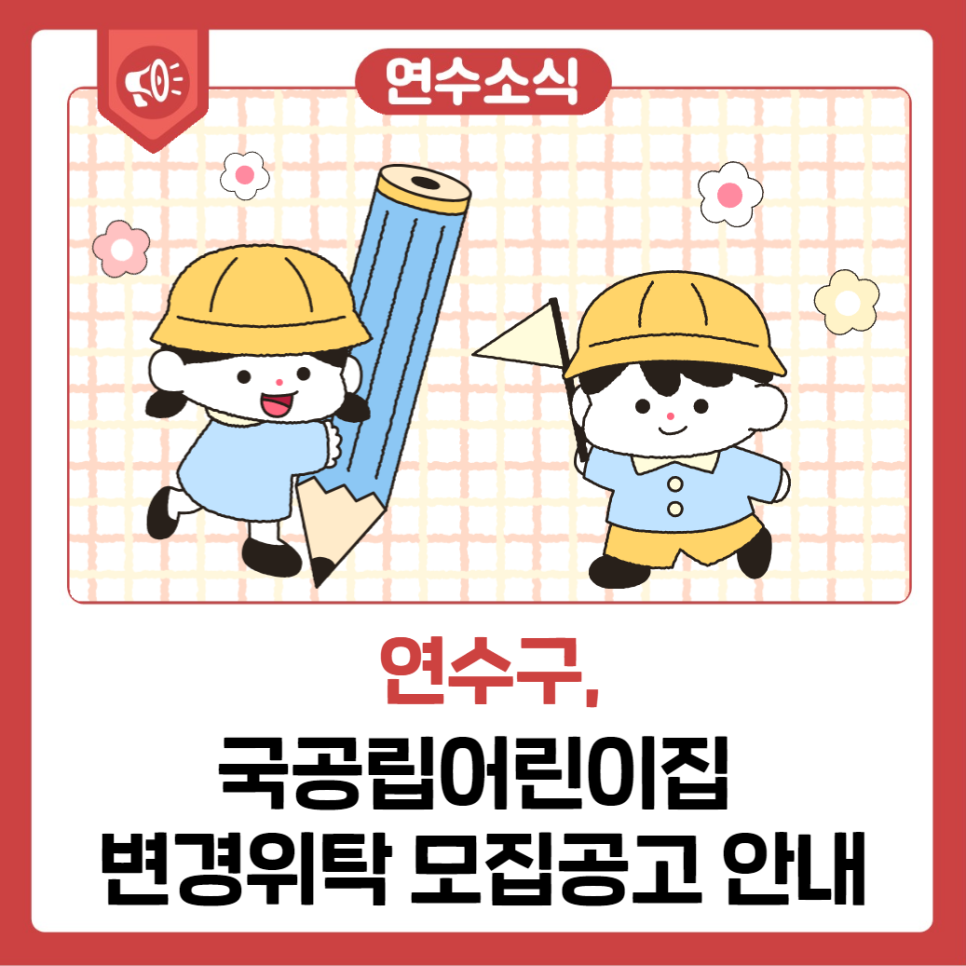 국공립레이크2차어린이집 이미지
