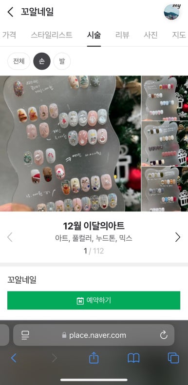 꼬알네일 이미지