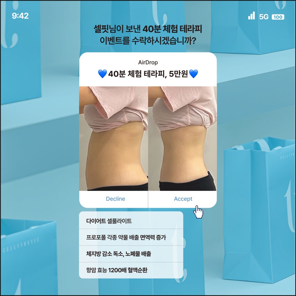 셀핏 이미지