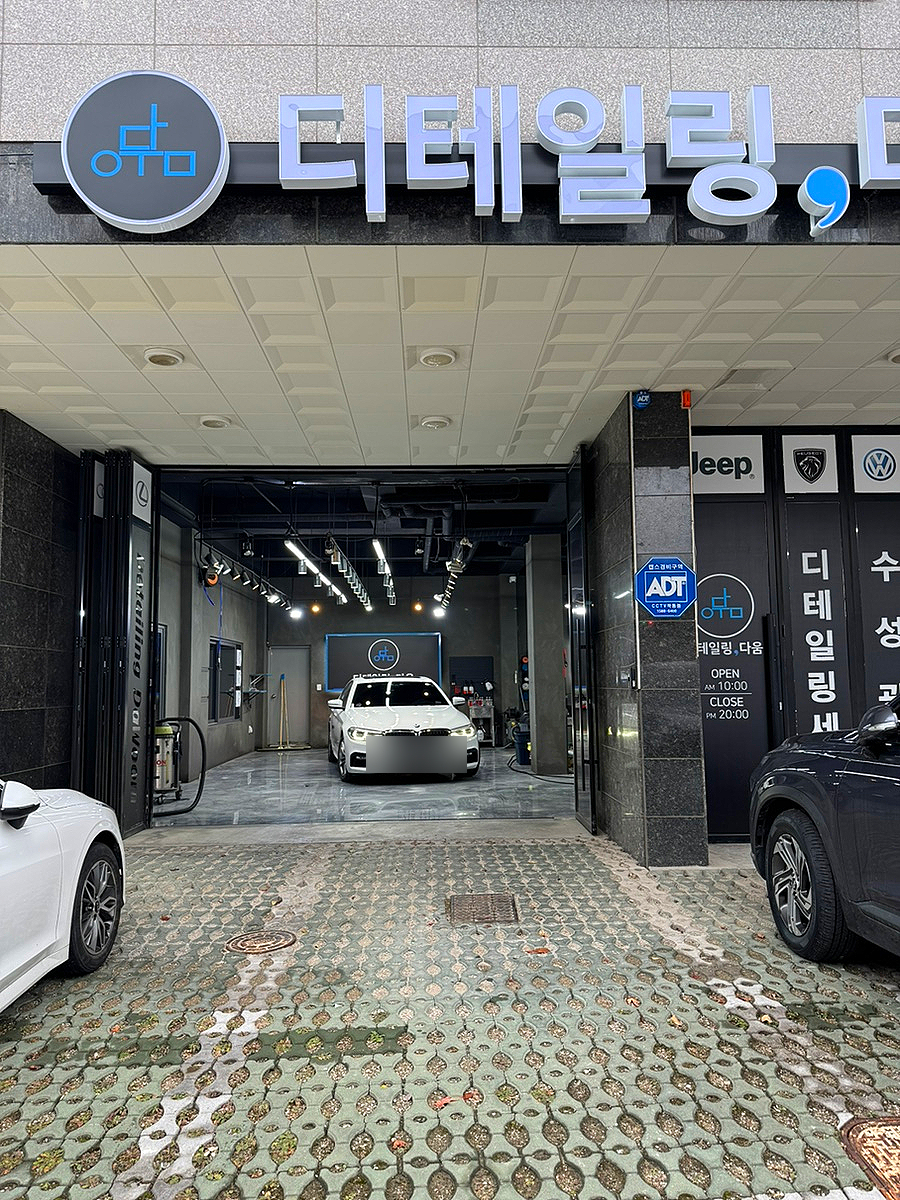디테일링;다움 이미지