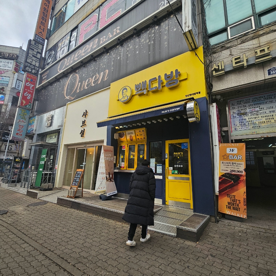 빽다방안산한대앞역점 이미지