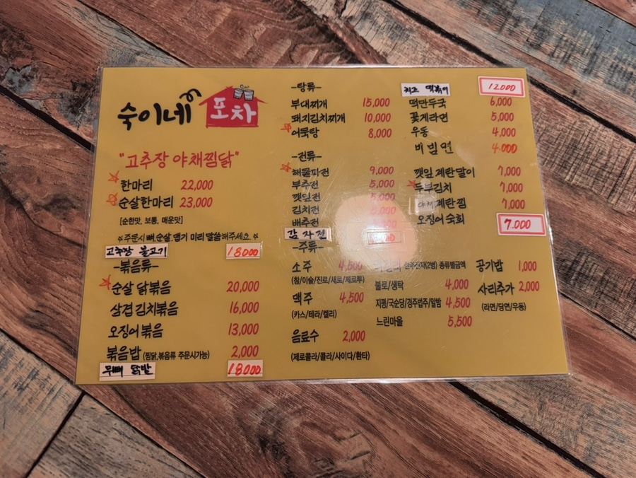 숙이네야채 이미지