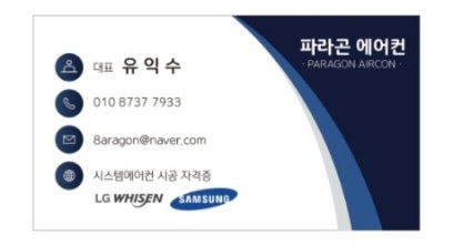 광진냉난방 이미지