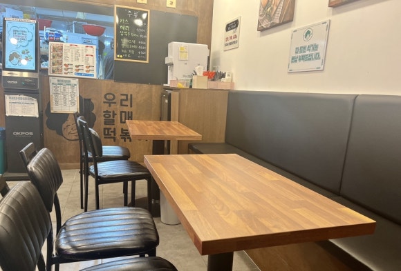 우리할매떡볶이 서울대점 이미지