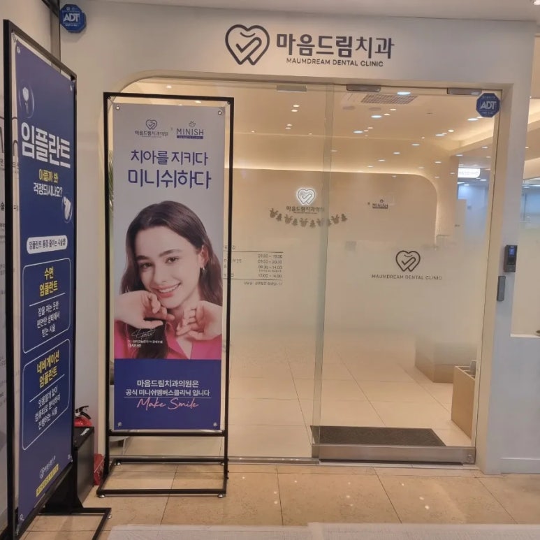 마음드림치과의원 이미지