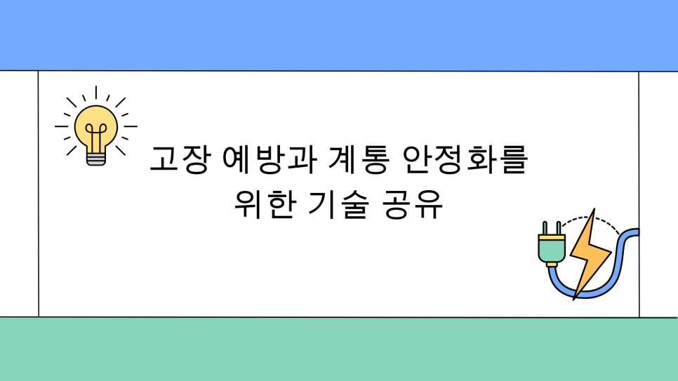 바로전력기술 이미지