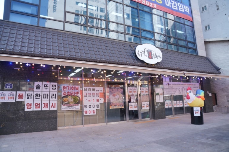 종로포차 이미지