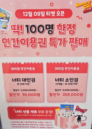 너티차일드빌런 시흥장현점 이미지