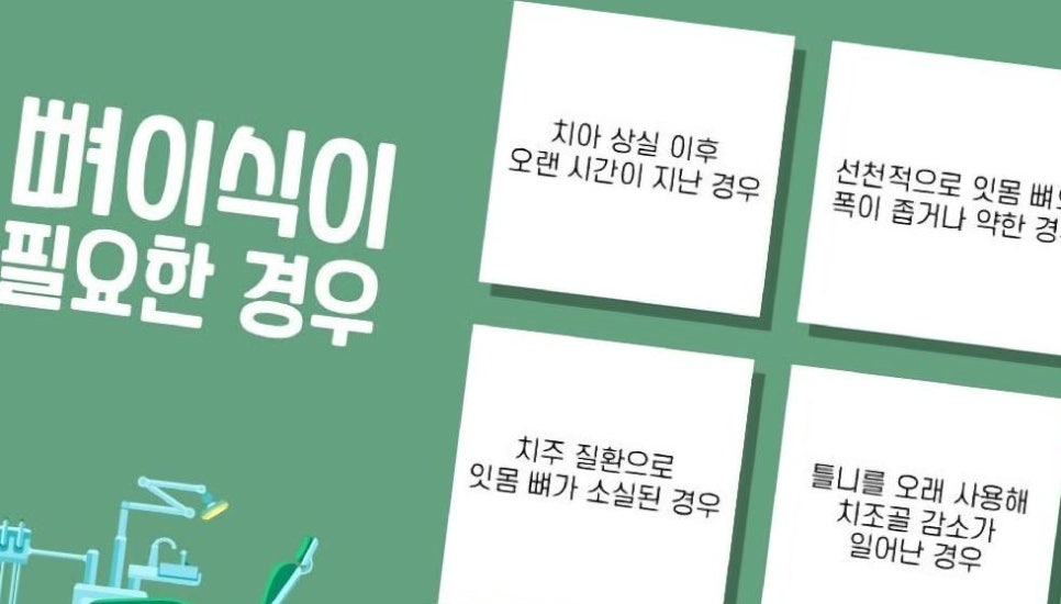 더봄구강악안면외과치과의원 이미지