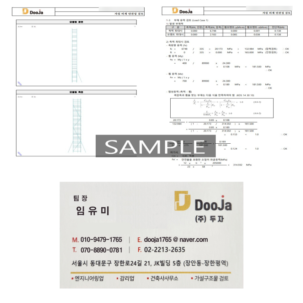 강토엔지니어링 이미지