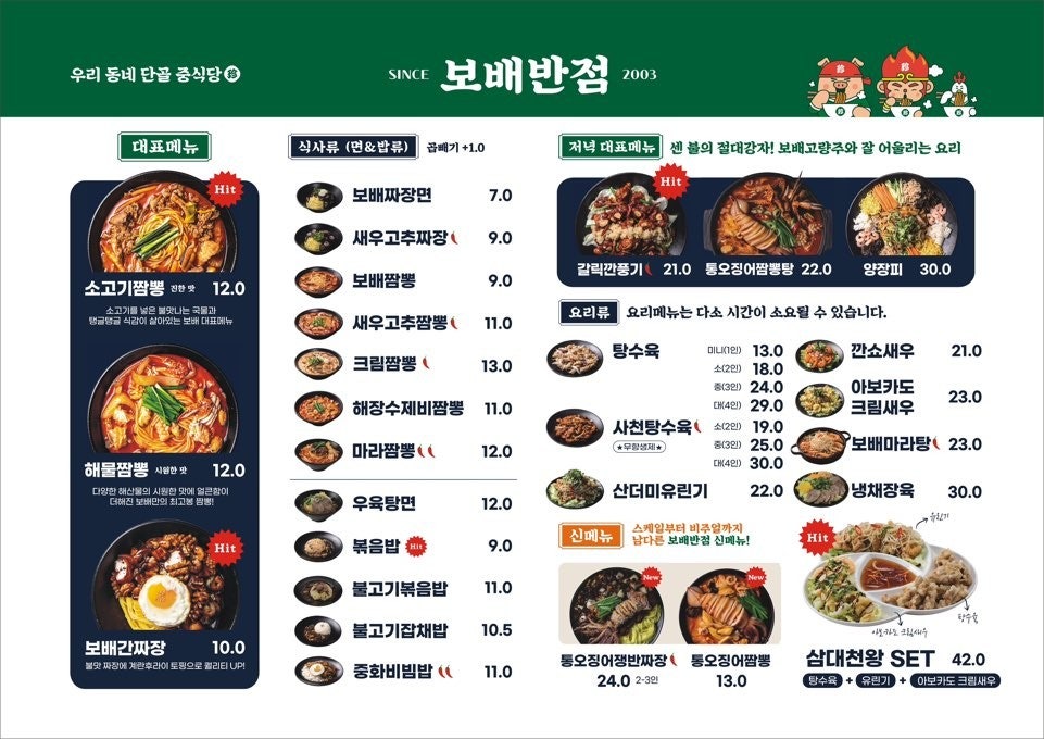 터미널반점 이미지