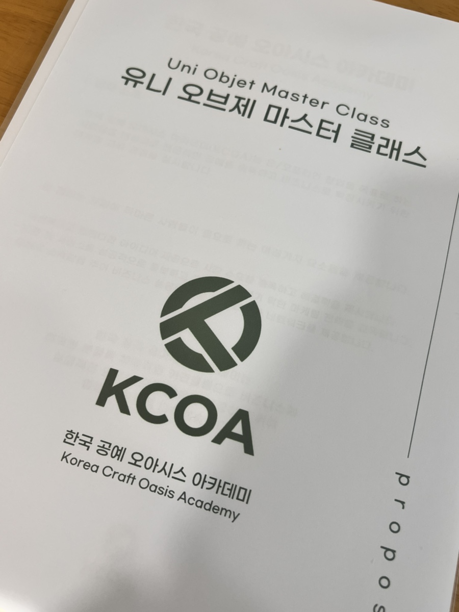 유니공방공예 이미지
