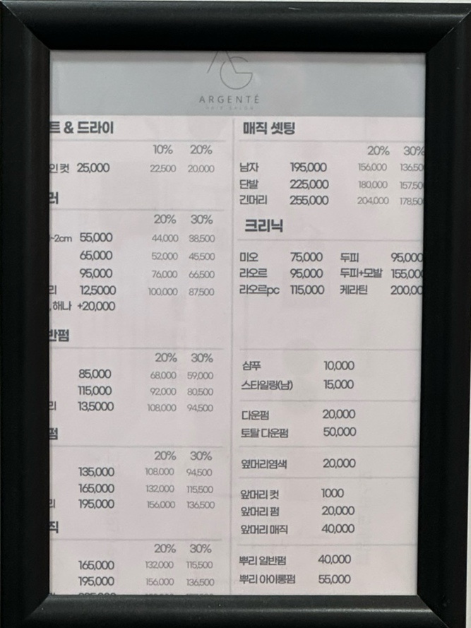 아르젠떼 이미지