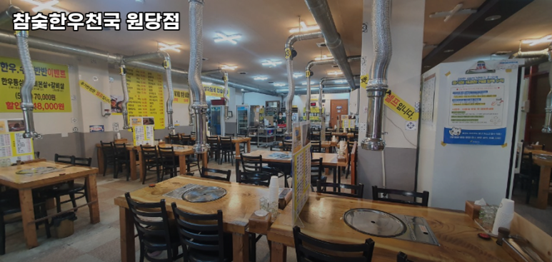 참숯한우천국원당점 이미지
