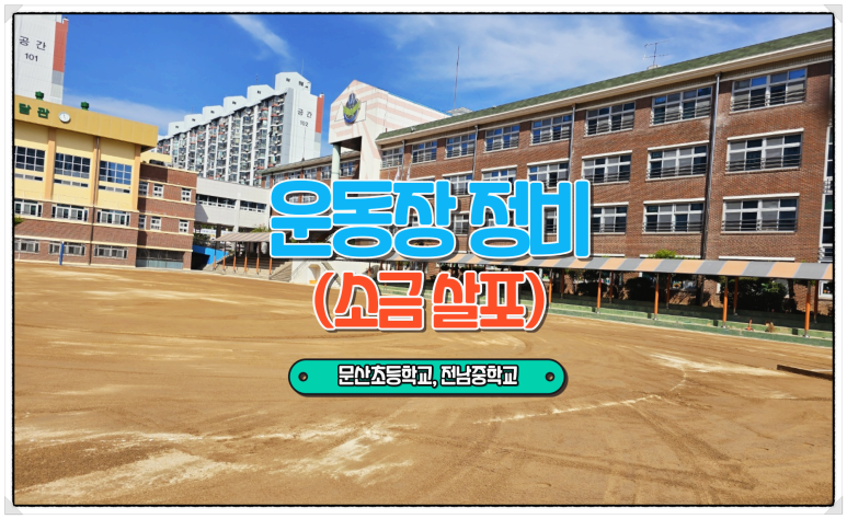승리체육사 이미지