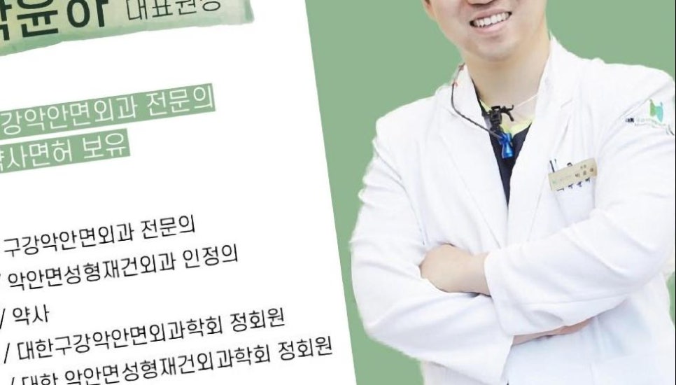더봄구강악안면외과치과의원 이미지
