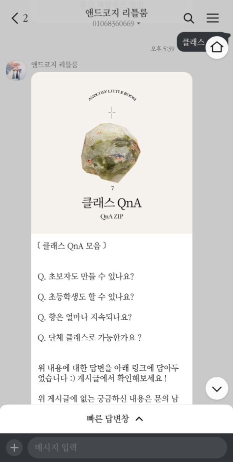 코지앤드 이미지