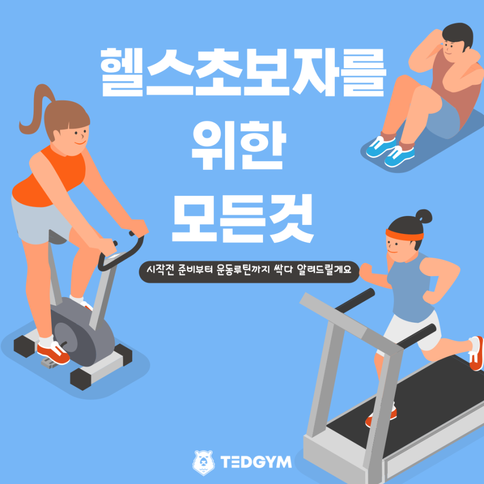 산호헬스 이미지