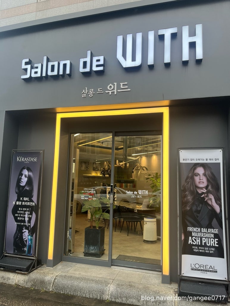 살롱드위드 이미지