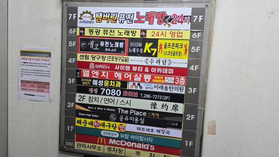 고고노래방 이미지