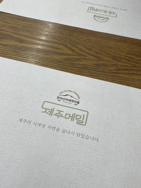 곱다시제주 이미지
