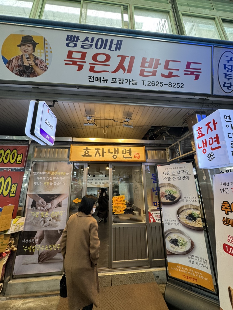 효자냉면 이미지