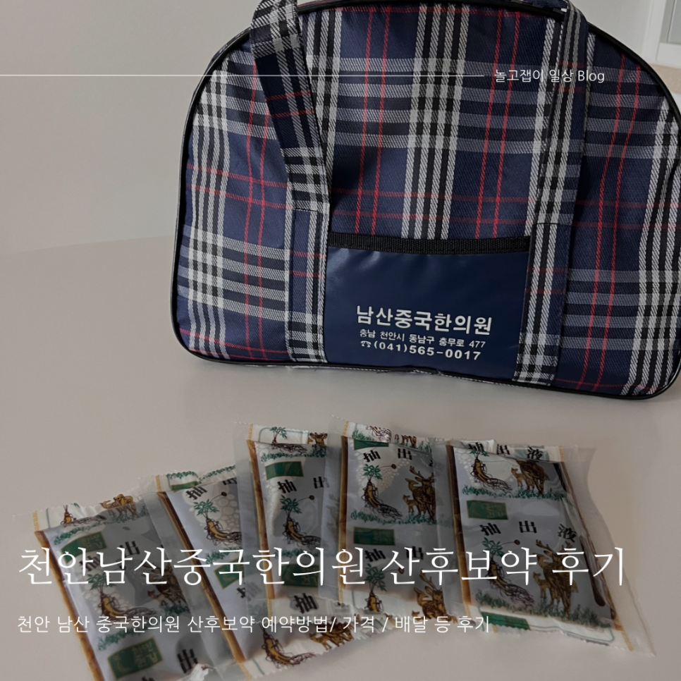 남산중국한의원 이미지