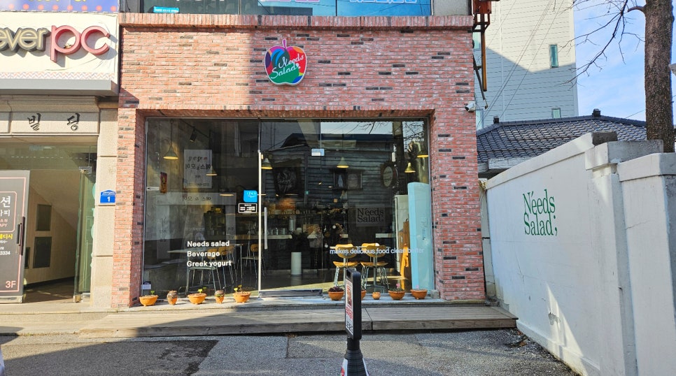 니즈샐러드 이미지