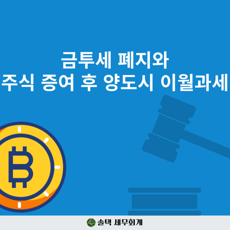 솔택세무회계 이미지