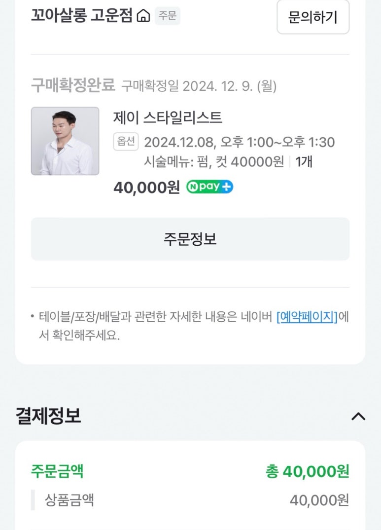 꼬아살롱 이미지