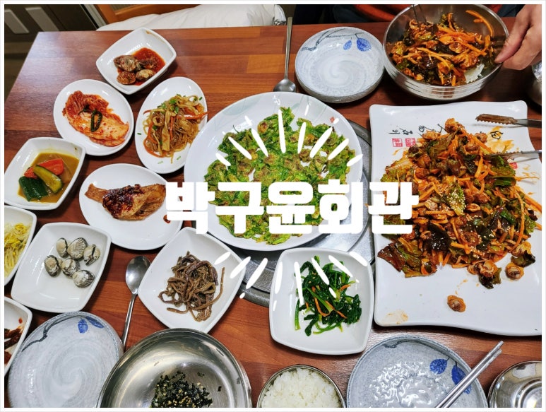 박구윤회관 이미지