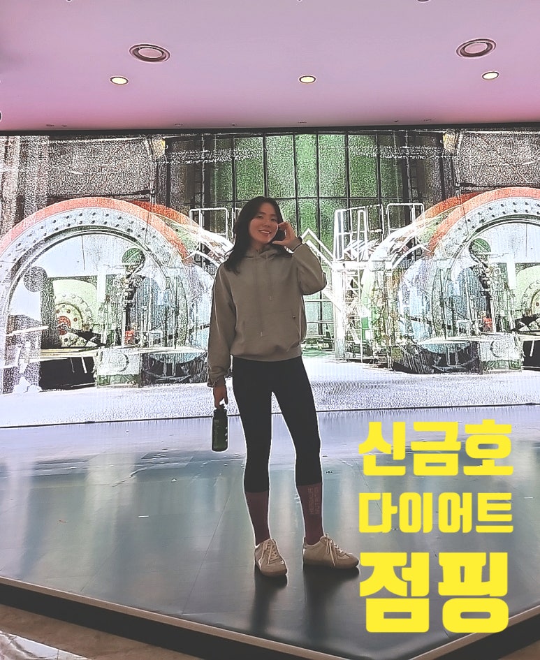 점핑신드롬 이미지