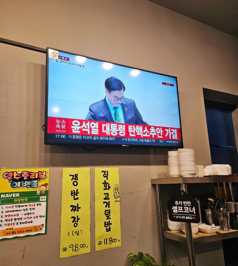 미담반점 이미지