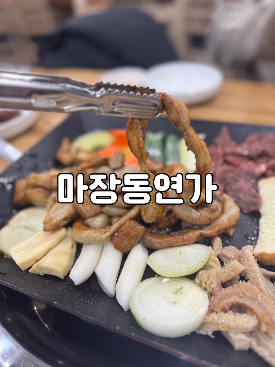 마장동연가구일점 이미지