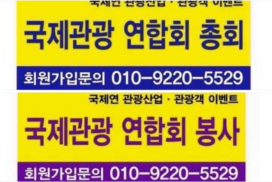 중원관광 이미지